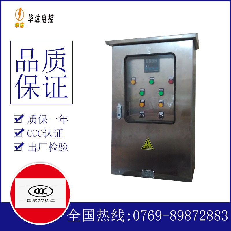 临沧路灯控制箱